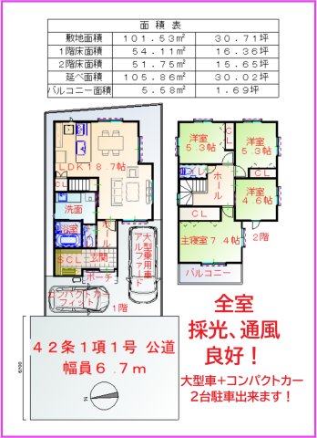 間取図:大型車1台+コンパクトカー1台、駐車出来ます。